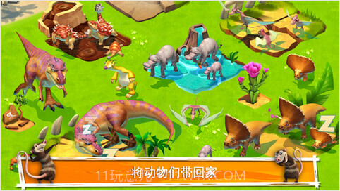 冰河世纪大冒险截图3 冰河世纪大冒险截图3