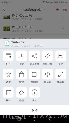 北航云盘最新截图4 北航云盘最新截图4