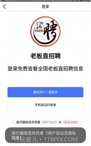 老板直招聘截图3 老板直招聘截图3