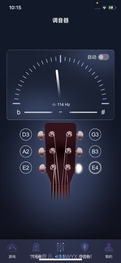 趣玩吉他截图2 趣玩吉他截图2