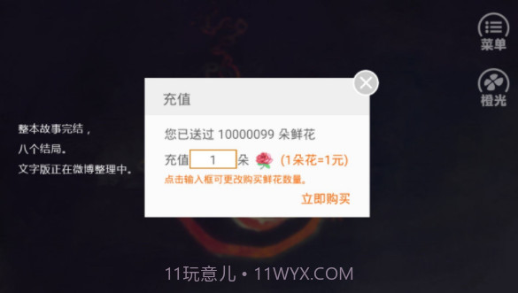 和德拉科的恋爱笔记截图2
