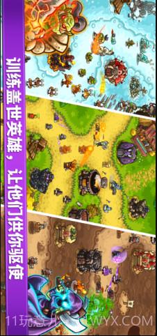 王国保卫战：复仇截图4