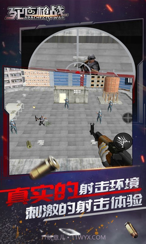 死亡枪战截图2 死亡枪战截图2