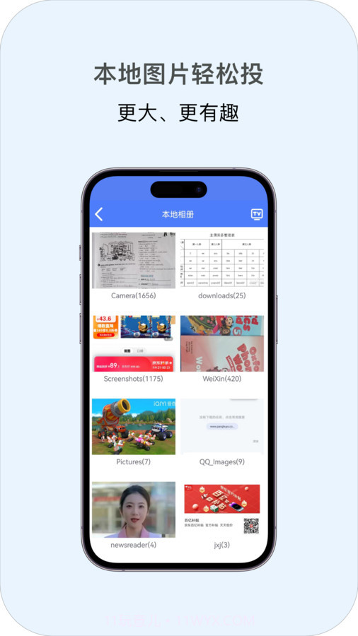 多多投屏app截图3