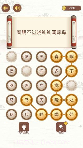 古诗词接龙截图5 古诗词接龙截图5