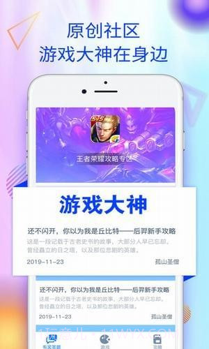 爱蜂窝截图4 爱蜂窝截图4