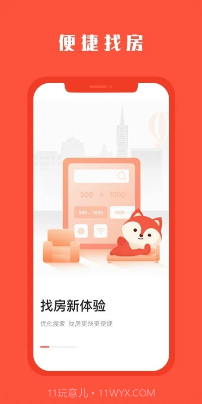 hooli留学公寓截图2 hooli留学公寓截图2