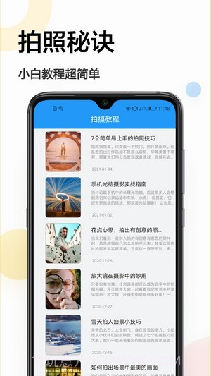 一寸照换底截图1 一寸照换底截图1