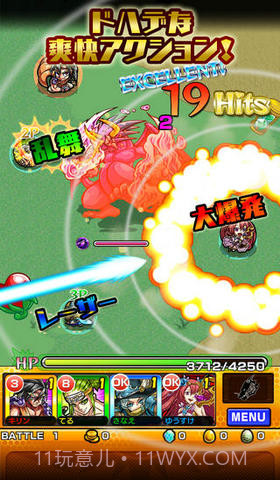 怪物弹珠截图4 怪物弹珠截图4