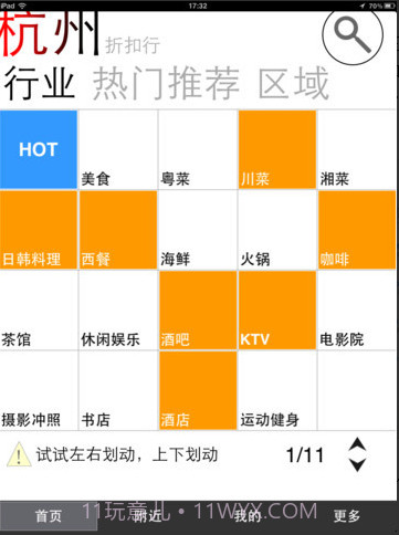 折扣行优惠券截图2 折扣行优惠券截图2