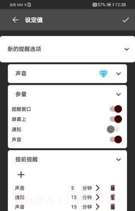 不要忘记截图3 不要忘记截图3