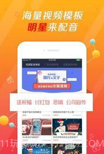 爱配音软件截图4 爱配音软件截图4