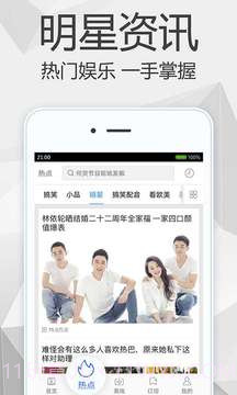 爱奇艺手机版客户端app截图5