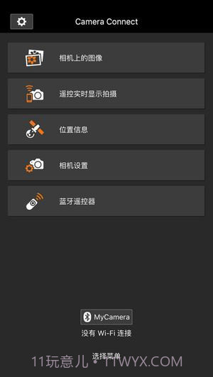 Camera Connect截图3