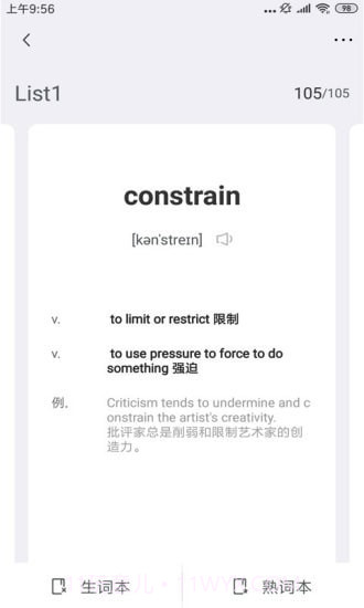 GRE镇考3000词截图3