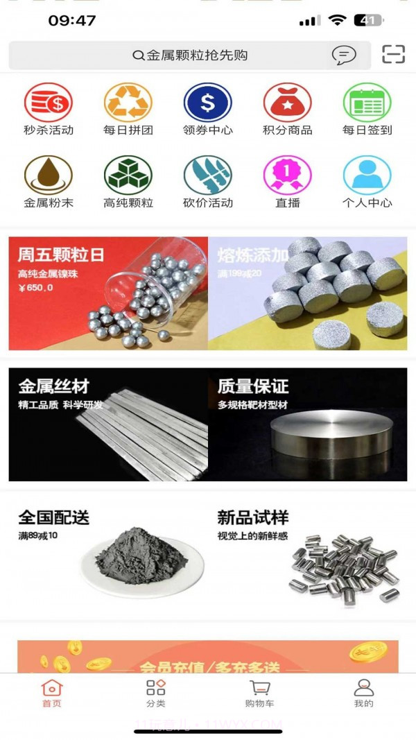 元材料截图1 元材料截图1