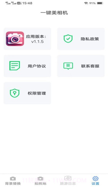 一键美相机截图3 一键美相机截图3