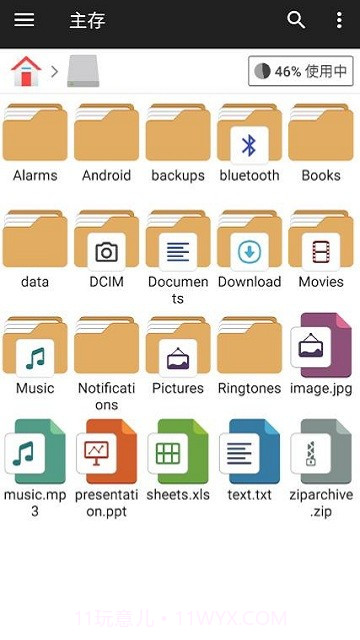 存储空间管理器截图2