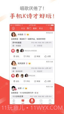 全民K诗官方截图3