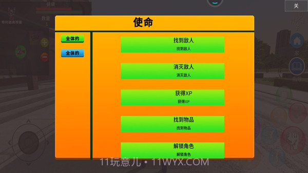 奥特曼城市英雄2截图3