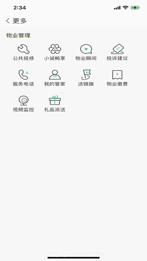 为邻社区截图1 为邻社区截图1