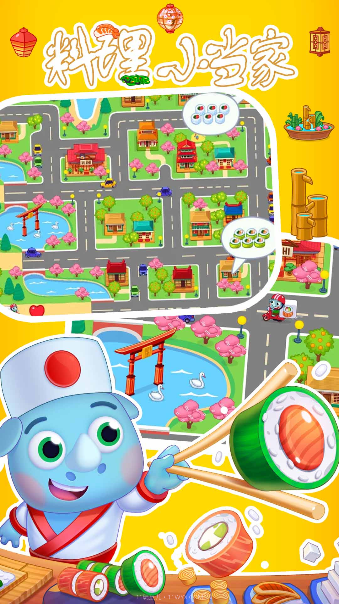 料理小当家截图4 料理小当家截图4