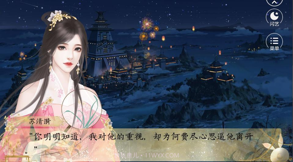 我在天界做渣女截图2 我在天界做渣女截图2