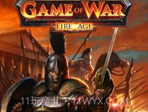 战争游戏:火力时代截图6