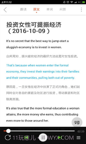 塔塔英语电台截图2