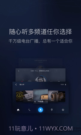 百度carpro机车版（百度CarLife+）截图2