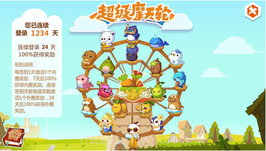 QQ农场截图3 QQ农场截图3