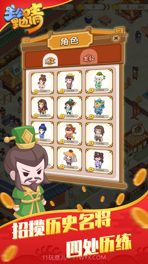 主公里边请截图5 主公里边请截图5