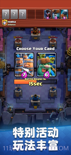 部落冲突:皇室战争Clash Royale截图4