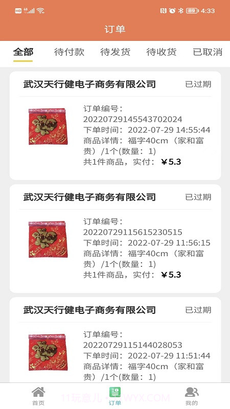 绝佳城品截图3 绝佳城品截图3