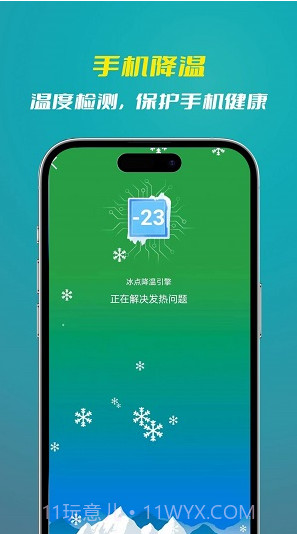 喜新省电王截图3 喜新省电王截图3