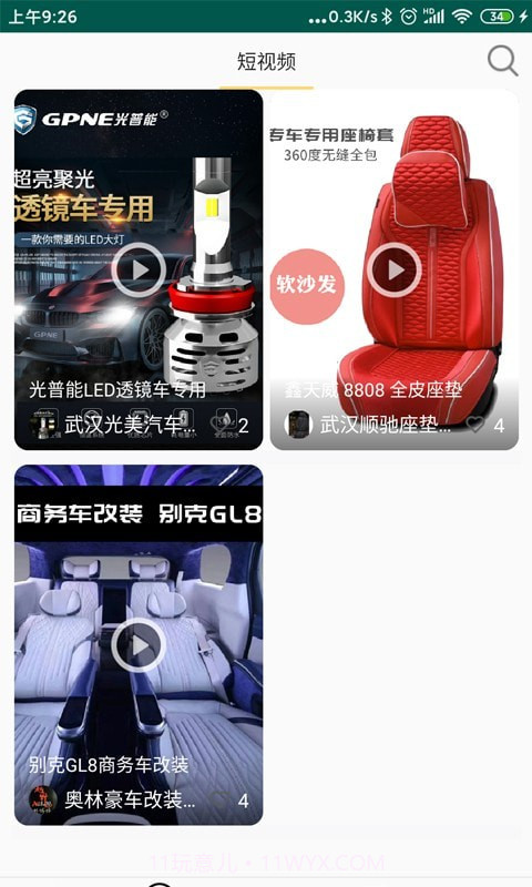 梦公会截图3 梦公会截图3