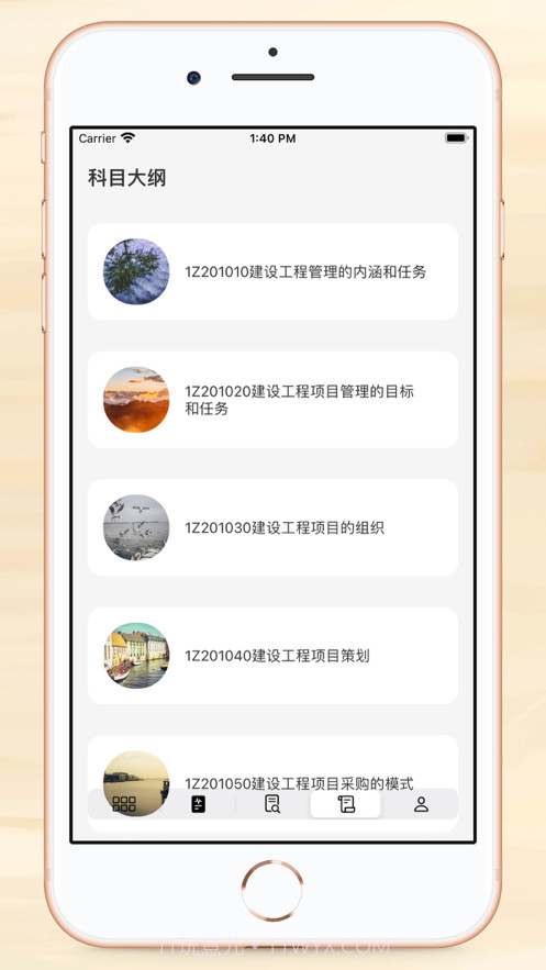 一级建造师截图5 一级建造师截图5