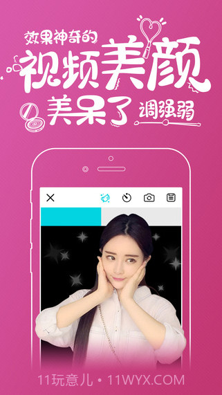 趣拍截图5 趣拍截图5