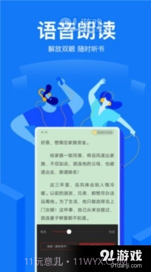 凡文小说安卓截图2 凡文小说安卓截图2