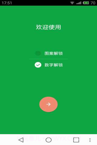 微信锁Mini截图1 微信锁Mini截图1