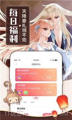天唐漫画截图3 天唐漫画截图3