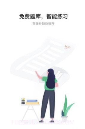 金标尺事考帮截图2