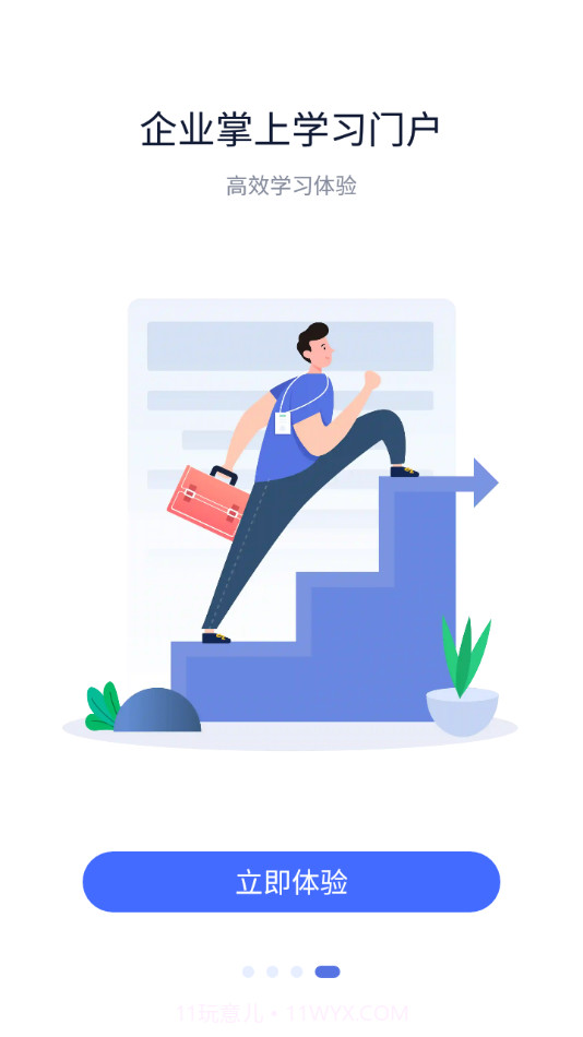 焦煤云学堂截图4