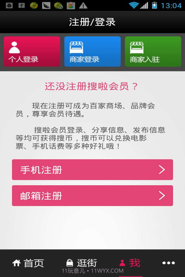 搜啦购截图5 搜啦购截图5