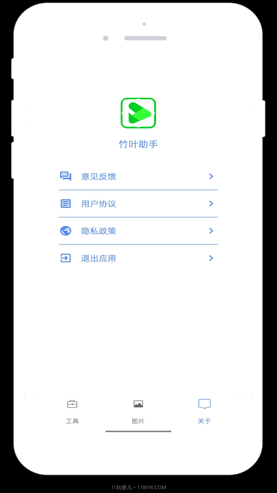 竹叶图片助手截图1 竹叶图片助手截图1