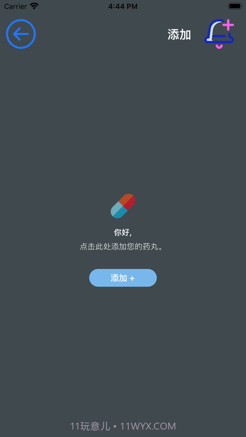 记住药截图2 记住药截图2