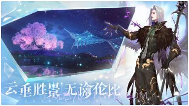 天谕截图4 天谕截图4