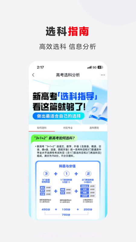 希望优课截图1 希望优课截图1