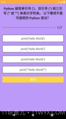 合正智能问答截图3