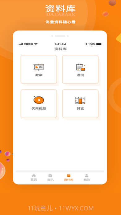 苏一和艺术截图3